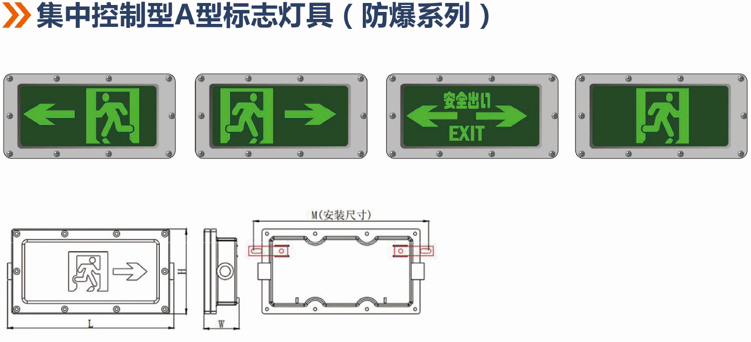 集中控制型A型標(biāo)志燈（防爆系列）詳情.jpg