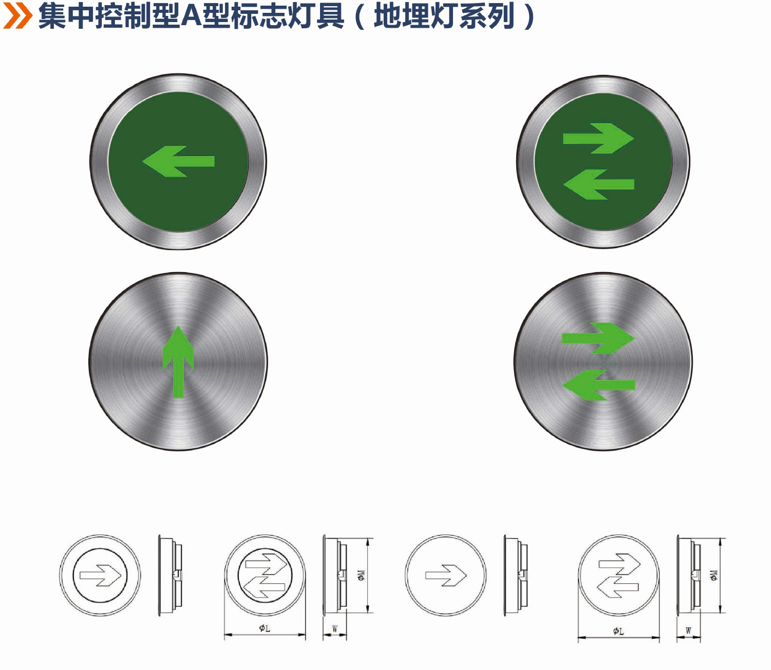 集中控制型A型標志燈（地埋燈系列）詳情.jpg