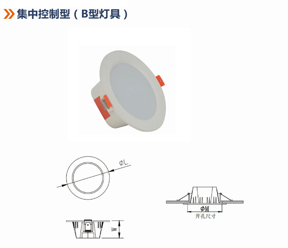 BA-ZLJC-E36W-2QL3051集中控制型B型照明燈具.jpg